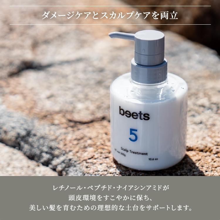 正規販売店 2本セット beets4スキャルプシャンプー＆beets5 スキャルプ