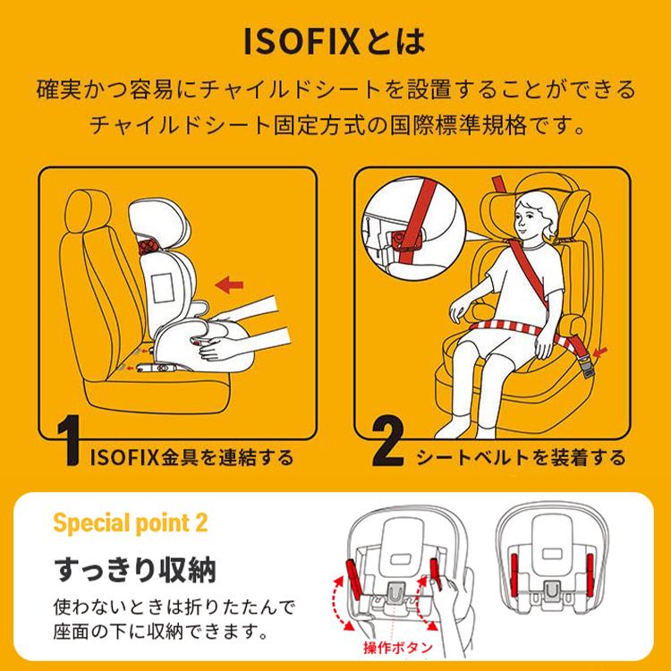 DAIICHI ジュニアシート ISOFIX ジュニアシート DAIICHI ジュニアシート サフィックス ブースター