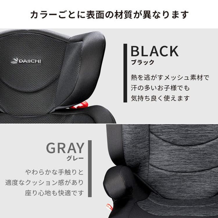クーポン発行中 DAIICHI イノフィックス ジュニアシート ダイイチ