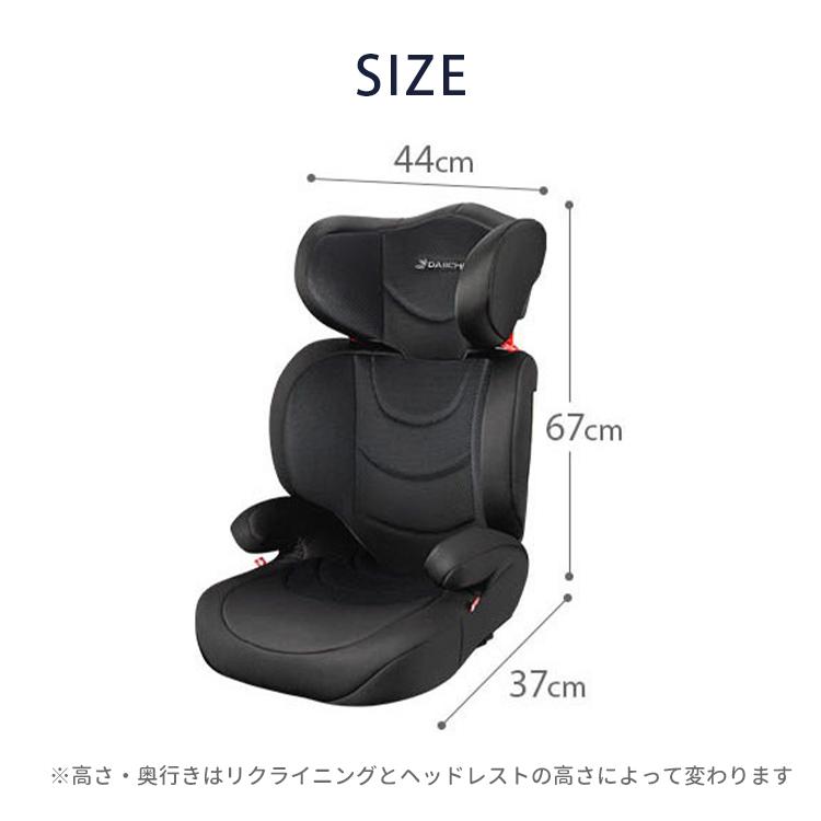 DAIICHI ジュニアシート ISOFIX ジュニアシート DAIICHI ジュニアシート サフィックス ブースター