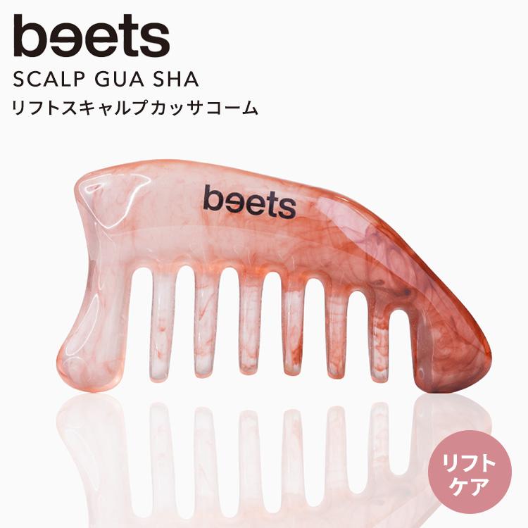 正規販売店 リフトスキャルプカッサコーム beets ビーツ カッサ リフトケア かっさプレート かっさ カッサ 美容かっさ ヘアケア 美顔器 フェイスライン おでこ（Yahoo!・BINOTOKI Yahoo!店）