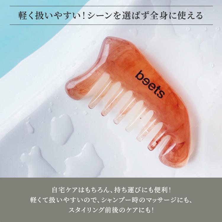 正規販売店 リフトスキャルプカッサコーム beets ビーツ カッサ