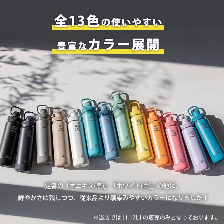 TAKEYA FLASK クーポン発行中 タケヤ タケヤフラスク アクティブライン
