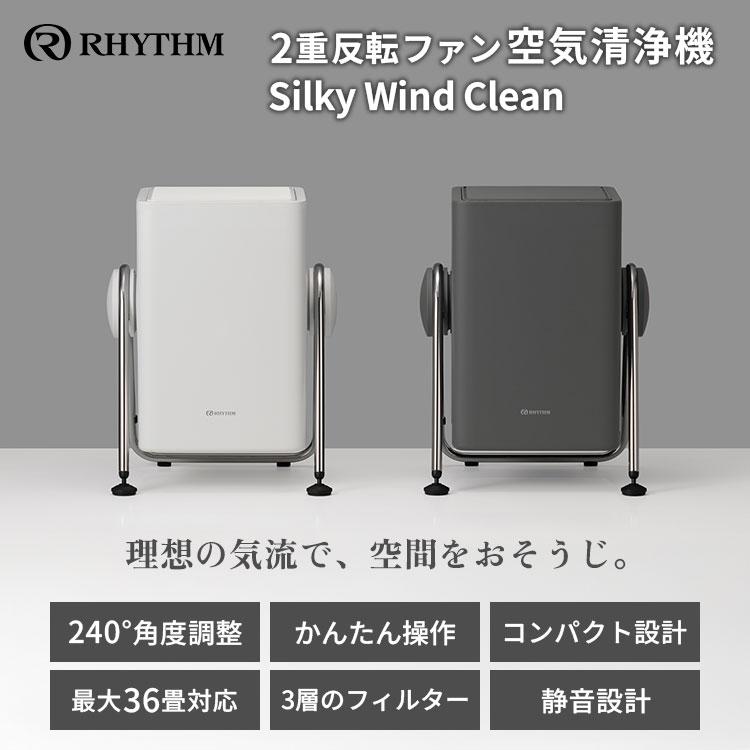 RHYTHM クーポン発行中 リズム 空気清浄機 9YYA63RH 36畳 おしゃれ