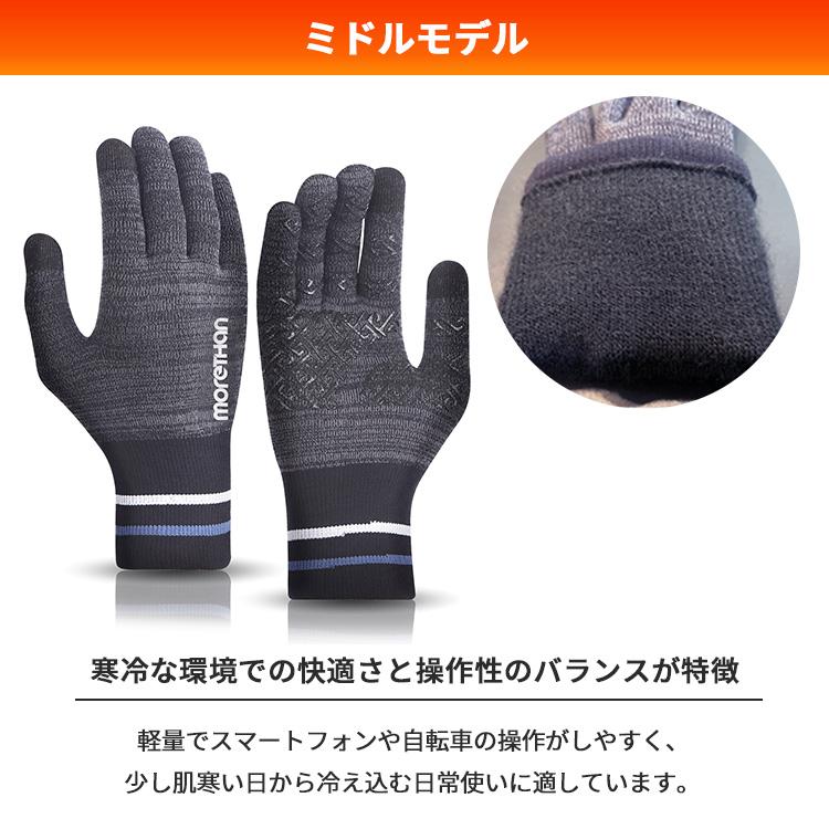 Morethan ニットウォータープルーフ手袋 エクストリームモデル S M L