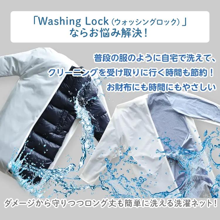 クーポン発行中 2枚セット 魔法の洗濯ネット WASHING LOCK LONG 洗濯 