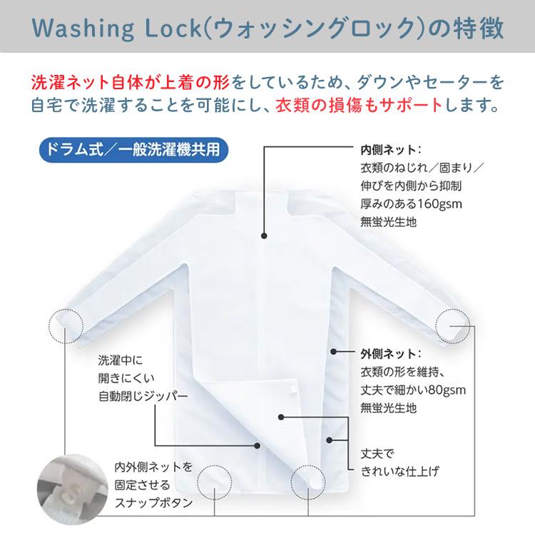 クーポン発行中 2枚セット 魔法の洗濯ネット WASHING LOCK LONG 洗濯 