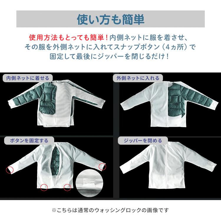 クーポン発行中 2枚セット 魔法の洗濯ネット WASHING LOCK LONG 洗濯 