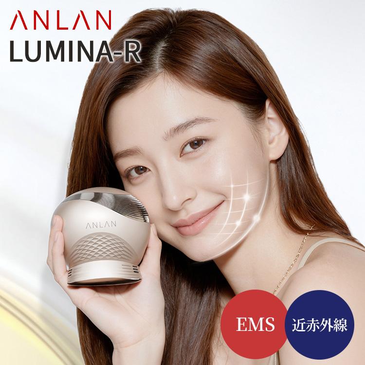 正規販売店 ANLAN LUMINA-R アンラン ルミナ アール 美容家電 美顔器