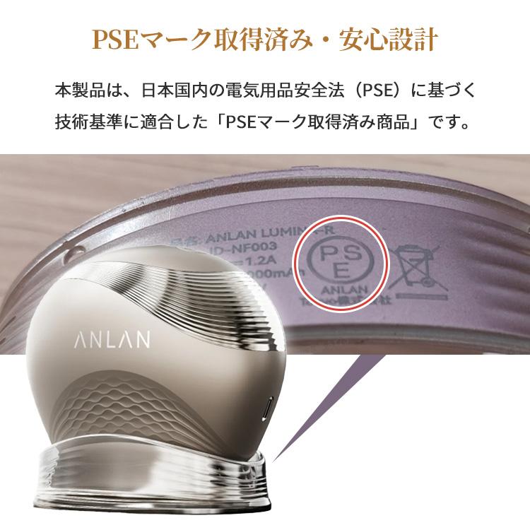 正規販売店 ANLAN LUMINA-R アンラン ルミナ アール 美容家電 美顔器