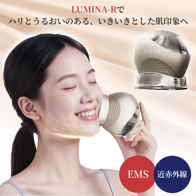 正規販売店 ANLAN LUMINA-R アンラン ルミナ アール 美容家電 美顔器