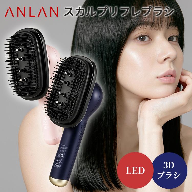 正規販売店 ANLAN スカルプリフレブラシ 電動ブラシ 頭皮ケア スカルプ