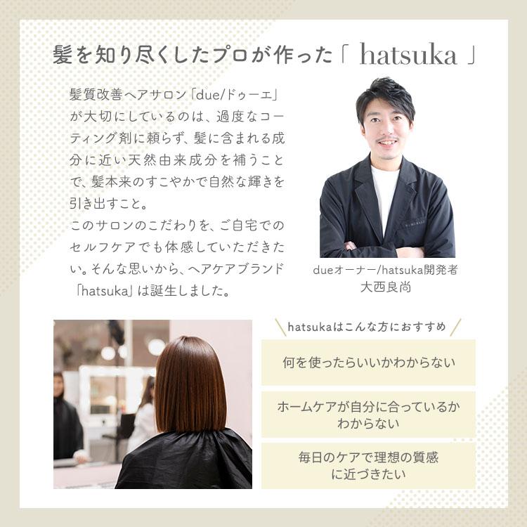 正規販売店 hatsuka HONEY AND NATURAL OIL Airy Treatment 270g