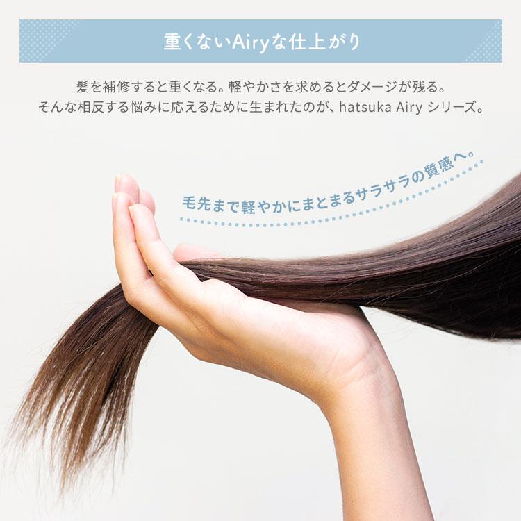 正規販売店 hatsuka HONEY AND NATURAL OIL Airy Treatment 270g