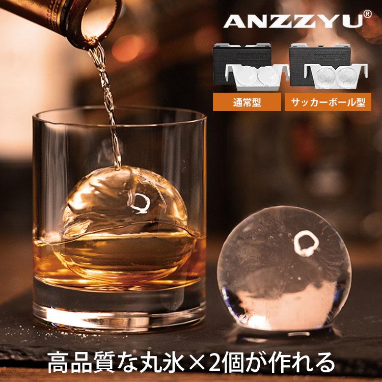 ANZZYU 透明氷メーカー 7cm×2個取り 通常型 サッカーボール型 アイス