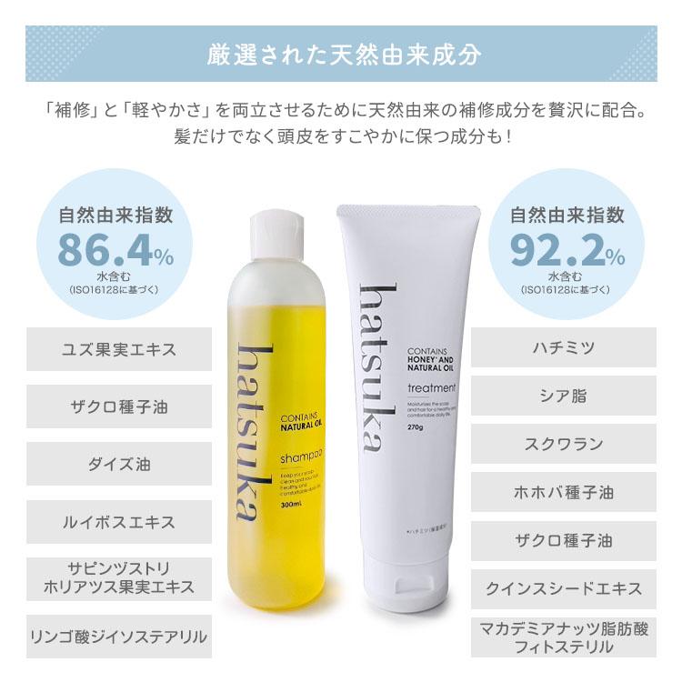 正規販売店 2点セット hatsuka Airy シャンプー＆トリートメント