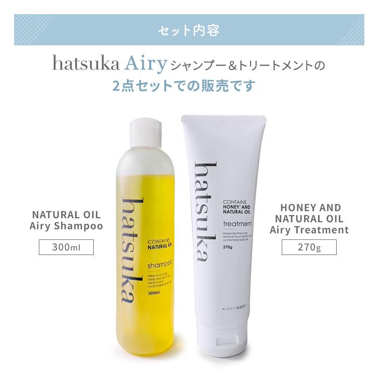 hatsuka ヘアケア 天然オイル配合 file.jpg