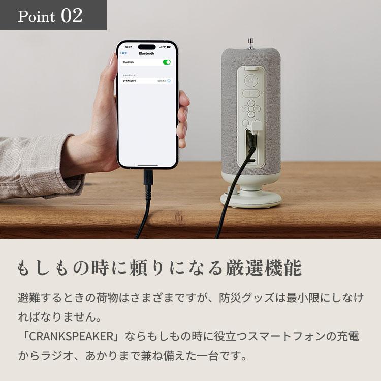 限定クーポン RHYTHM リズム ワイヤレススピーカー CRANKSPEAKER