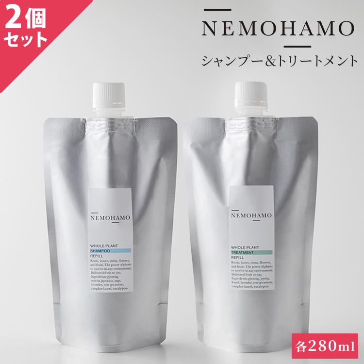 NEMOHAMOネモハモ詰替用2種セット☆シャンプー2個&トリートメント2個⭐︎ NEMOHAMO（ネモハモ） クーポン発行中 2点セット シャンプー