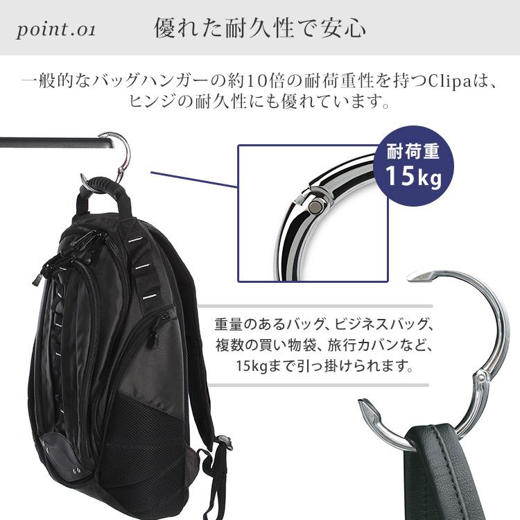 Clipa（クリッパ） クーポン発行中 バッグハンガー フック バッグ