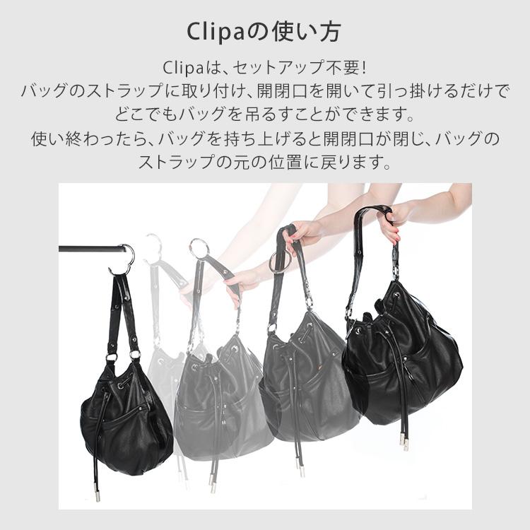 Clipa（クリッパ） クーポン発行中 バッグハンガー フック バッグ