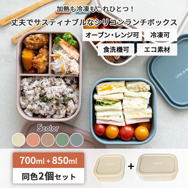 クーポン発行中 同色2個セット mana.ORGANIC LIVING シリコンランチ