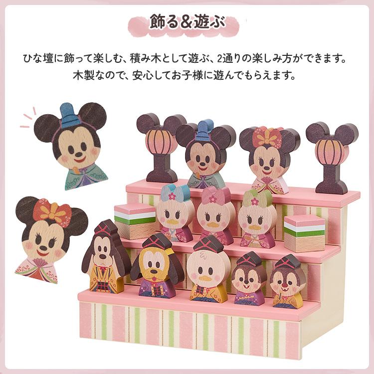 2500円OFFクーポン Disney KIDEA&BLOCK おひなさま ディズニー