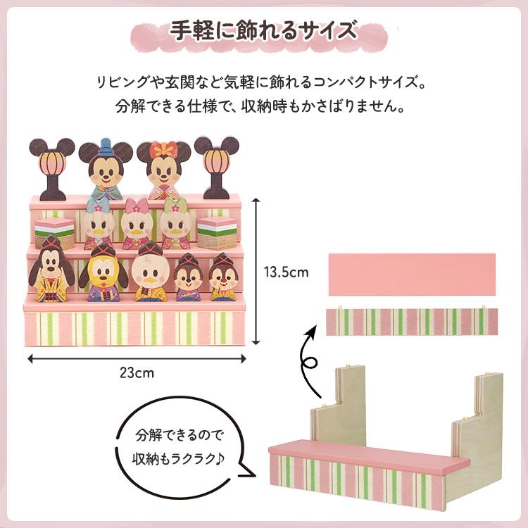 2500円OFFクーポン Disney KIDEA&BLOCK おひなさま ディズニー