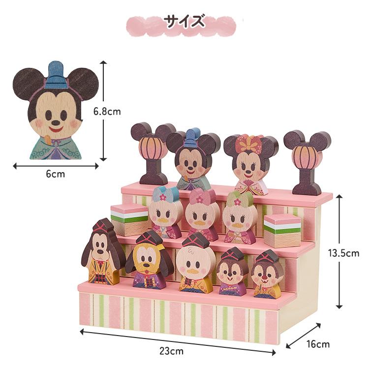 クーポン発行中 Disney KIDEA&BLOCK おひなさま ディズニー キディア