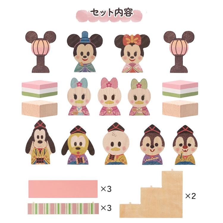 クーポン発行中 Disney KIDEA&BLOCK おひなさま ディズニー キディア