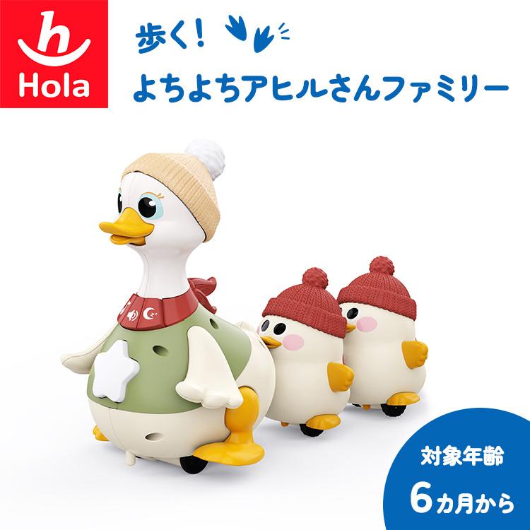 Hola Toys 歩く!よちよちアヒルさんファミリー TYHOLHE9987 オラトイズ