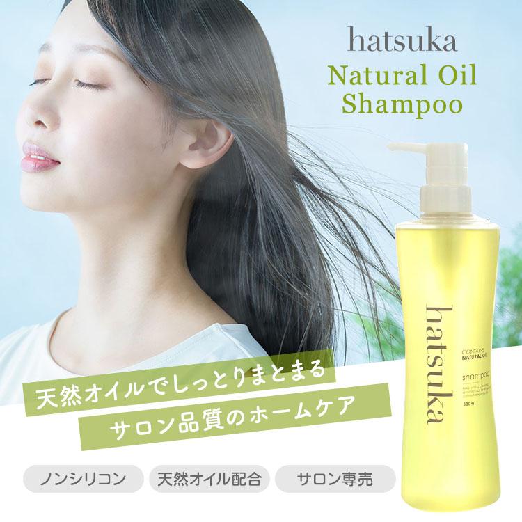 hatsuka NATURAL OIL Shampoo 500ml ハツカ ナチュラルオイル
