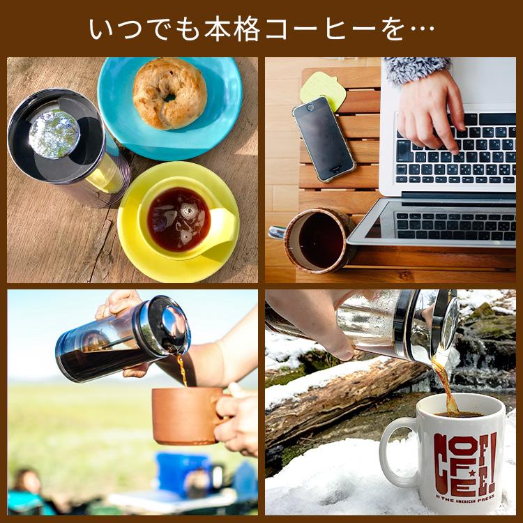 クーポン発行中 AMERICAN PRESS アメリカンプレス 本体＋ファネル