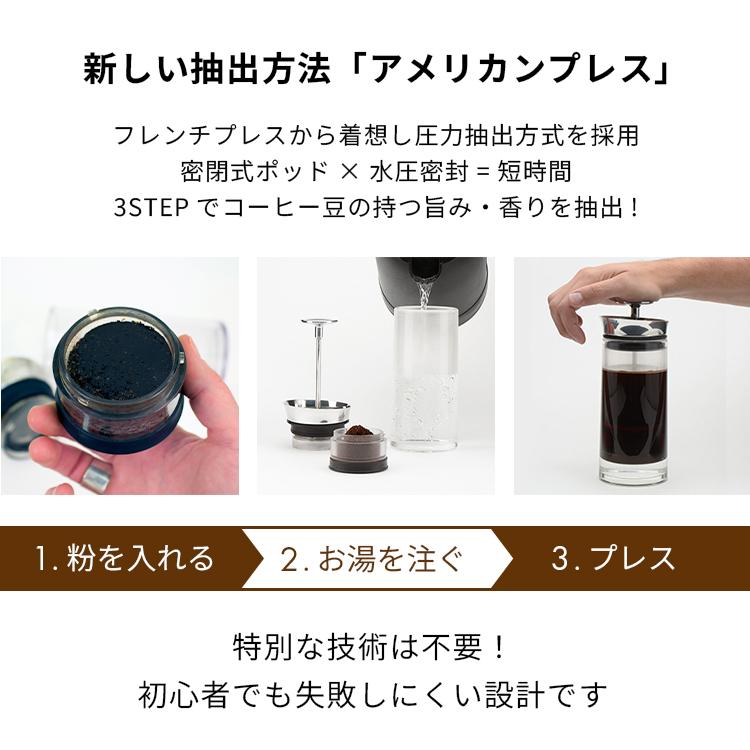 クーポン発行中 AMERICAN PRESS アメリカンプレス 本体＋ファネル