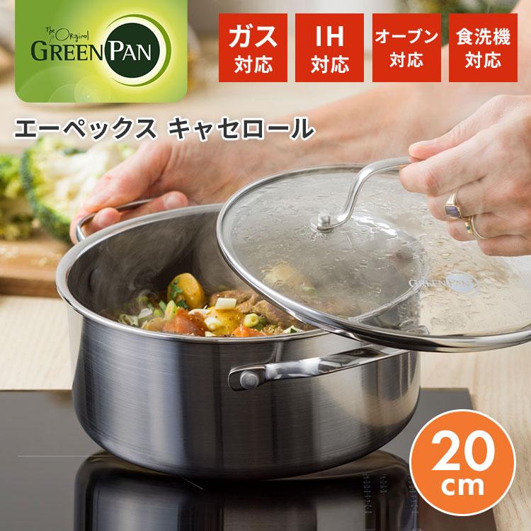 ガラス蓋付き グリーンパン エーペックス キャセロール 20cm GREENPAN APEX 両手鍋 2.86L ステンレス鋼 直火 IH 食洗機 オーブン PFASフリーの画像