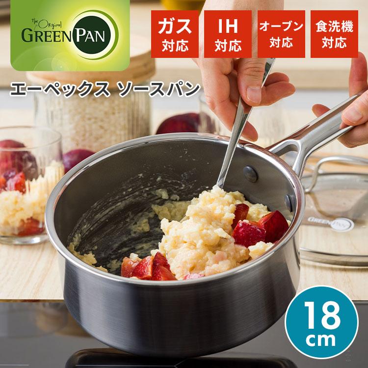 ガラス蓋付き グリーンパン エーペックス ソースパン 18cm GREENPAN