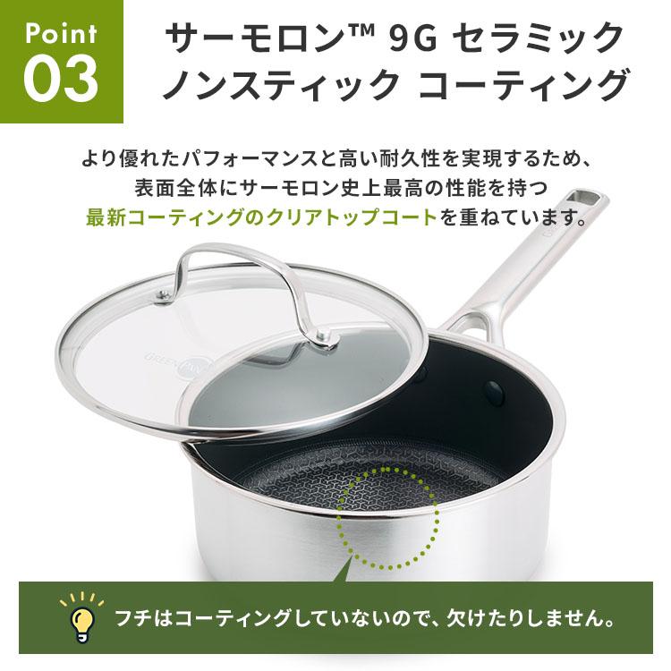 ガラス蓋付き グリーンパン エーペックス ソースパン 18cm GREENPAN