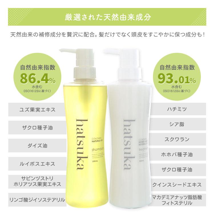 正規販売店 2点セット hatsuka シャンプー＆トリートメント ハツカ