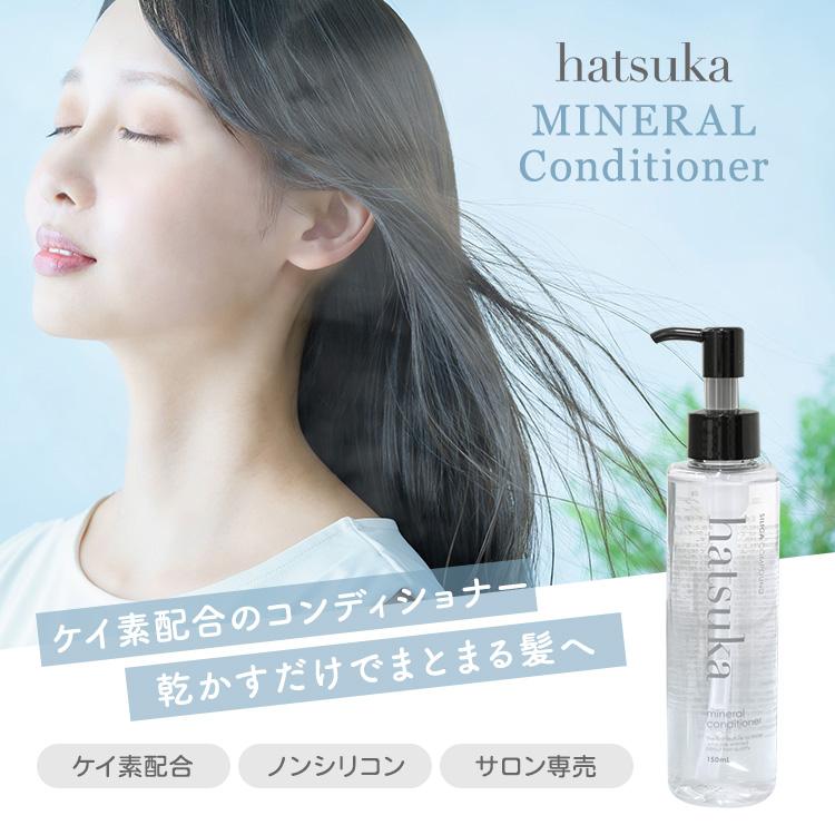 hatsukaハツカ ミネラルコンディショナー&ボタニカルエッセンスオイル