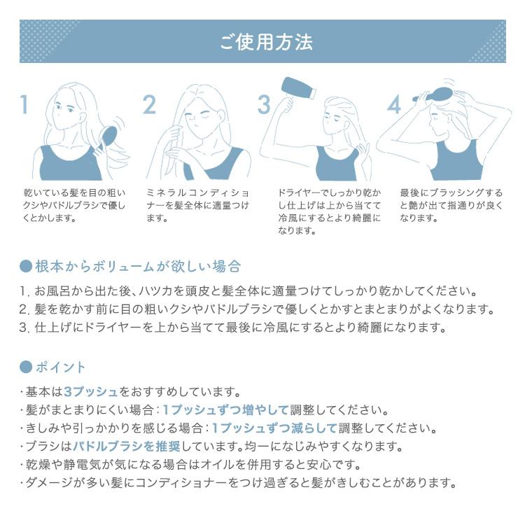 hatsuka MINERAL Conditioner 150ml ハツカ ミネラルコンディショナー