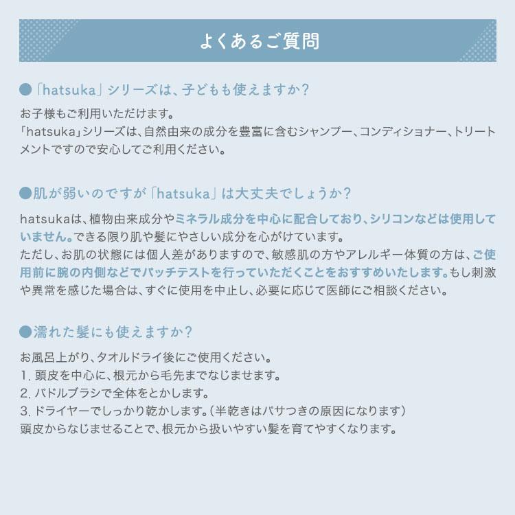正規販売店 hatsuka MINERAL Conditioner 150ml ハツカ ミネラル