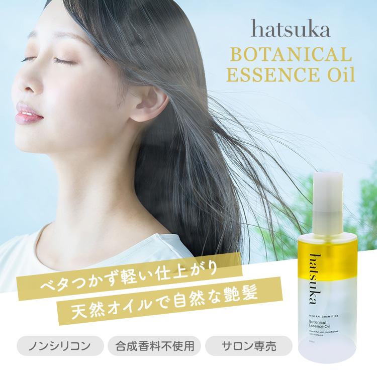 hatsuka BOTANICAL ESSENCE Oil 80ml ハツカ ボタニカル