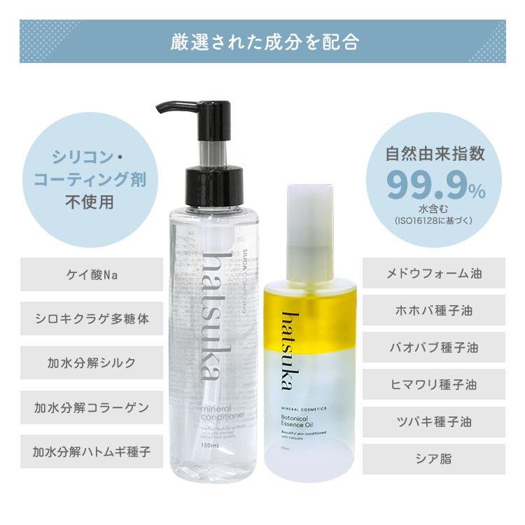 hatsuka ハツカ ボタニカルエッセンスオイル & ミネラル