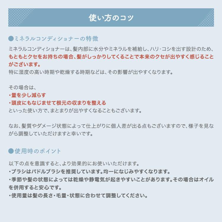 正規販売店 2点セット hatsuka ミネラルコンディショナー＆ボタニカル