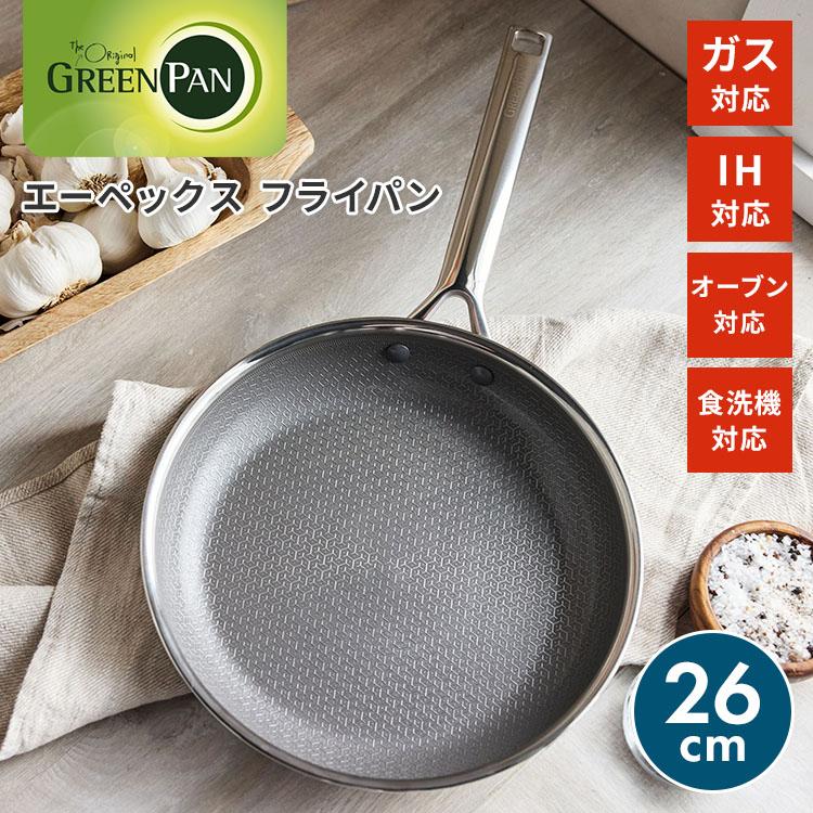グリーンパン エーペックス フライパン 26cm GREENPAN APEX ステンレス