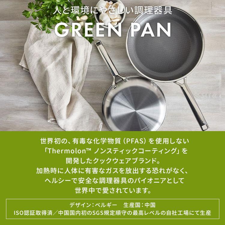 グリーンパン エーペックス フライパン 26cm GREENPAN APEX ステンレス