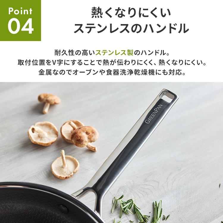 グリーンパン エーペックス フライパン 26cm GREENPAN APEX ステンレス