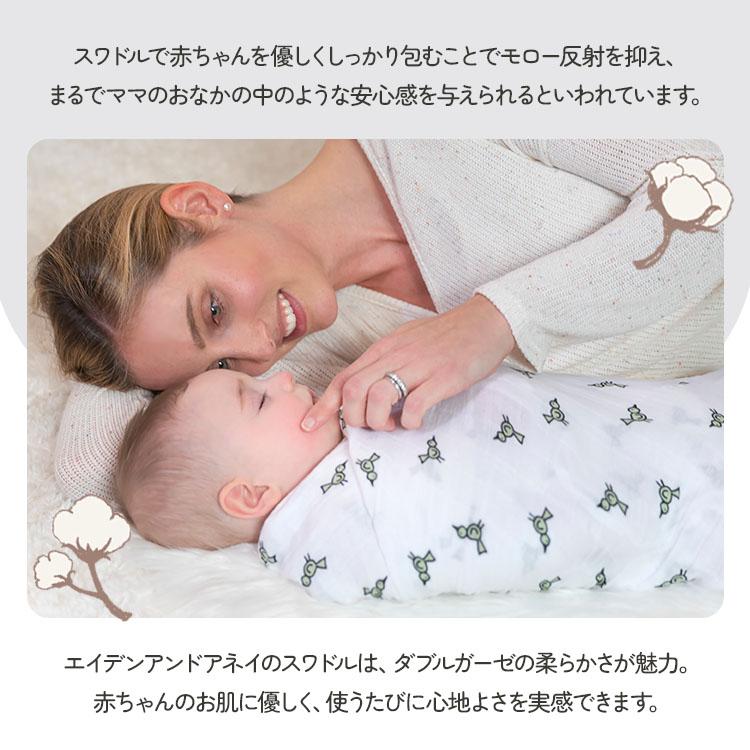 aden+anais（エイデンアンドアネイ） aden + anais おくるみスワドル 4