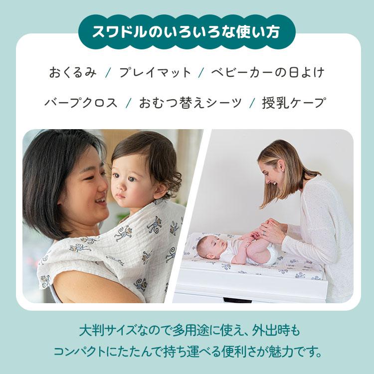 aden+anais（エイデンアンドアネイ） aden + anais おくるみスワドル 4