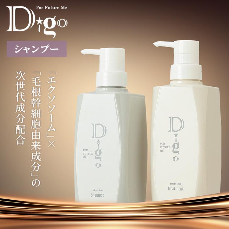 クーポン発行中 数量限定おまけ付 Digo シャンプー 500ml 単品
